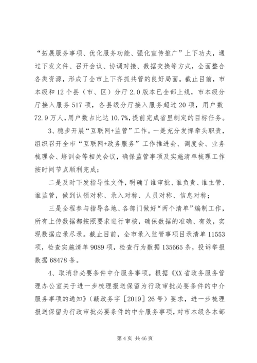 数据管理局XX年工作计划五篇 (2).docx