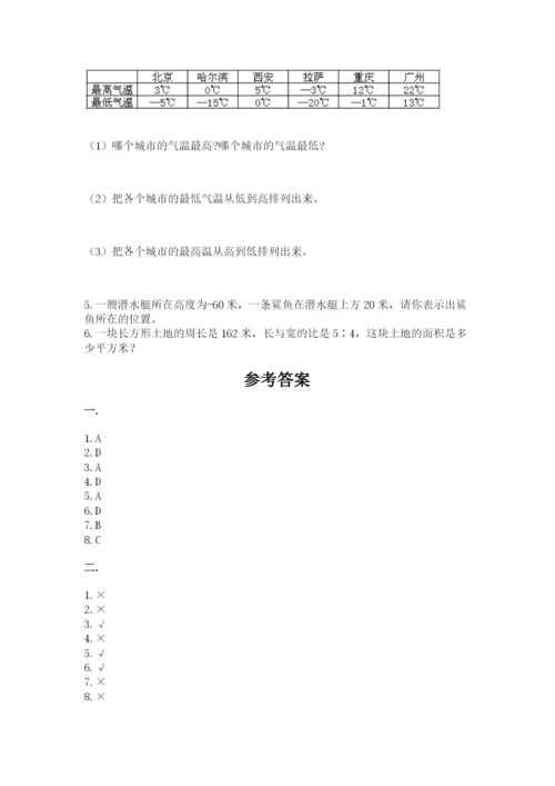 苏教版数学小升初模拟试卷附答案【模拟题】.docx