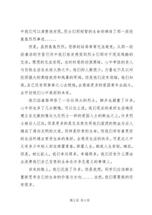 最新思想汇报范文：不忘曾今挥洒的鲜血.docx