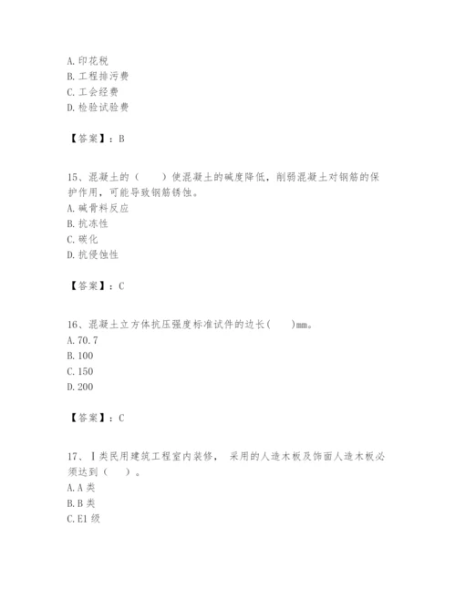 2024年一级建造师之一建建筑工程实务题库附参考答案（精练）.docx