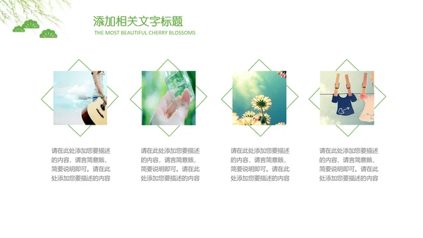 插画风格小清新女孩清爽护肤化妆品PPT