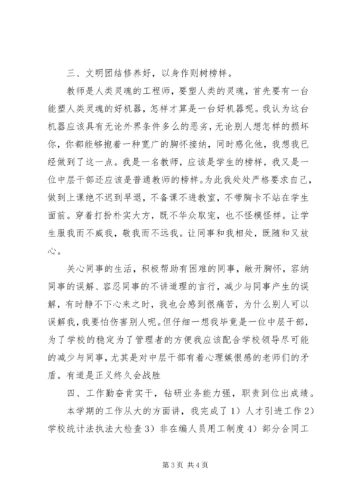 人事工作个人总结.docx
