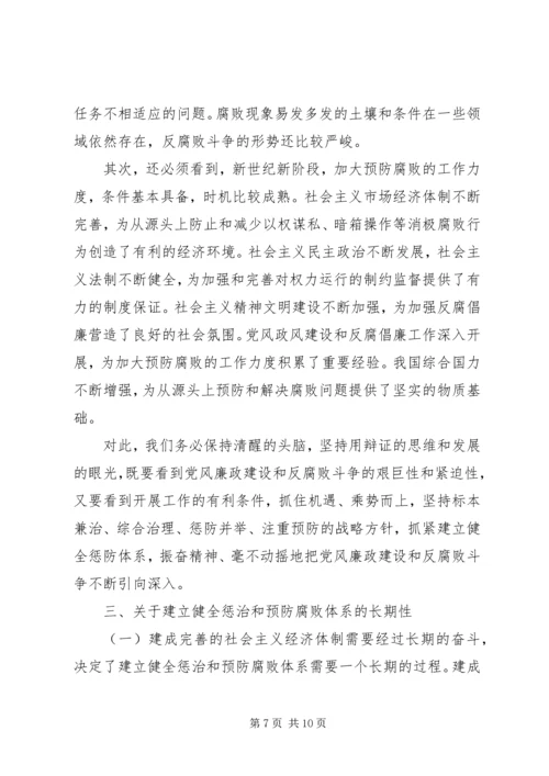 学习《实施纲要》心得体会 (11).docx