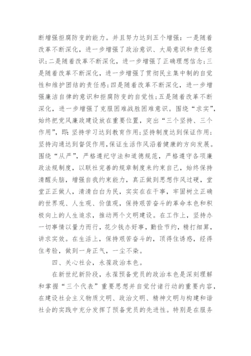 加强党风廉政建设心得范文5篇精选.docx