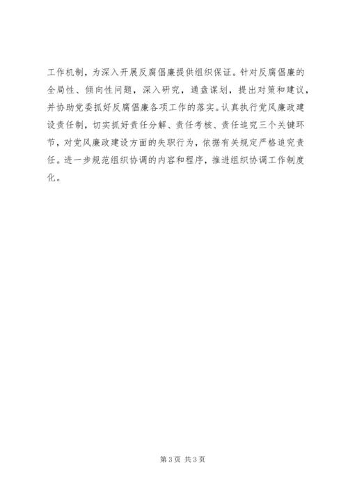 思想作风之推进党的执政能力.docx