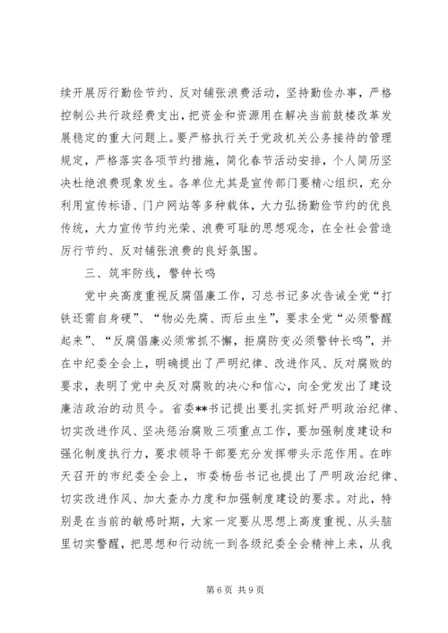 副区长在区委工作会议暨区纪委廉政建设会议上的讲话.docx