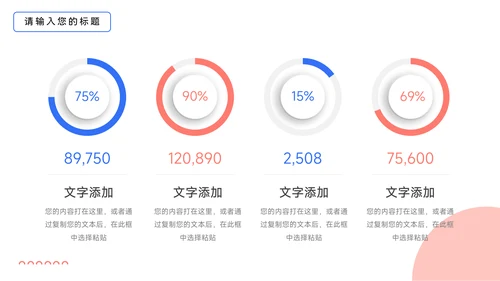 红蓝插画个性Web教学通用课件PPT模板