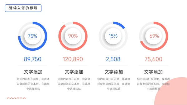 红蓝插画个性Web教学通用课件PPT模板