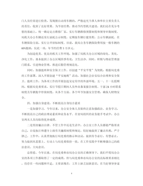 精编之地税办公室工作总结范文.docx