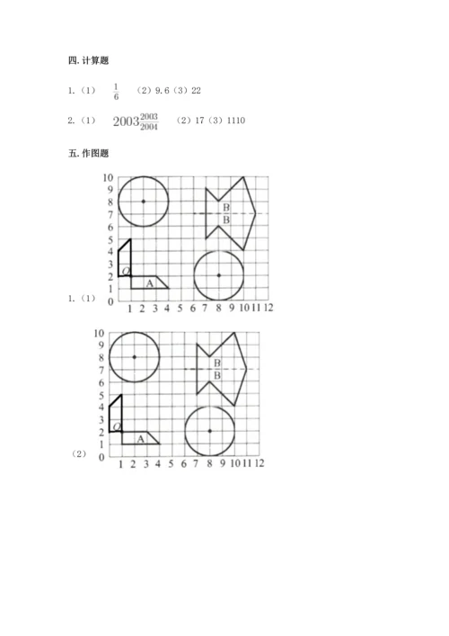 小学数学六年级上册期末测试卷附完整答案【网校专用】.docx