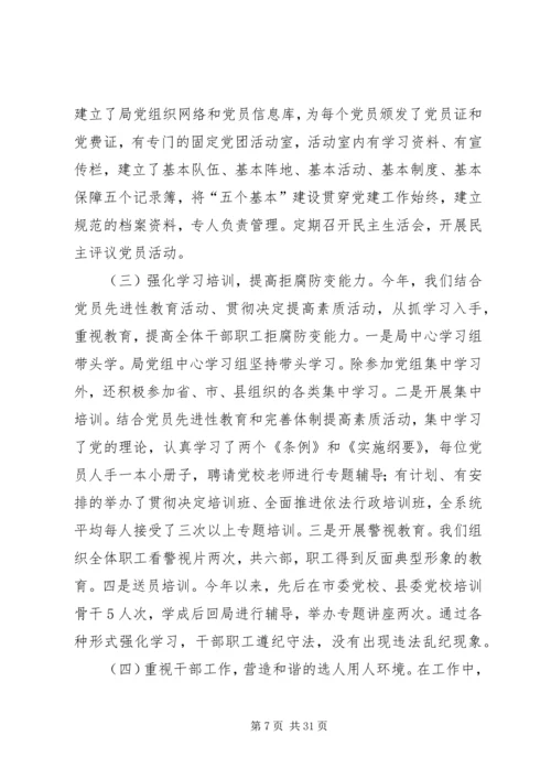 浅谈高度重视党建创新努力加强企业党建.docx