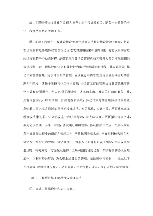 合同信息管理方案.docx