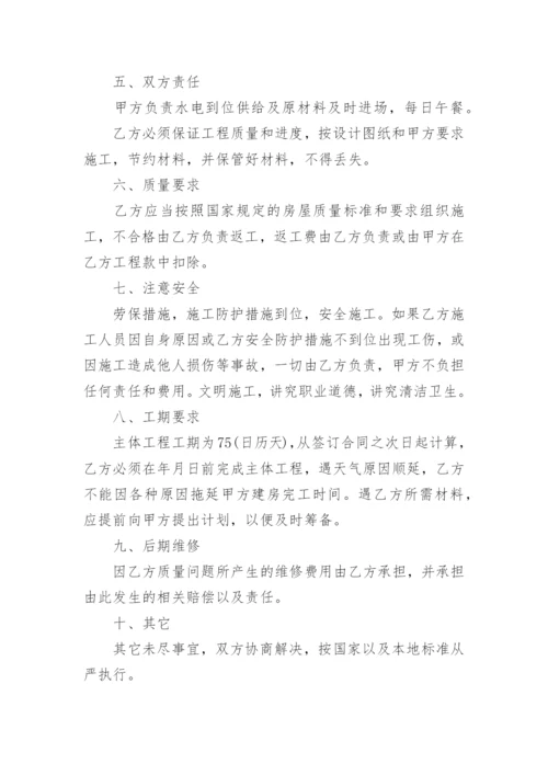 农村自建房合同.docx
