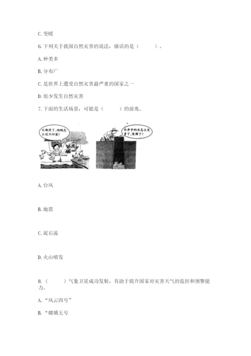 六年级下册道德与法治第二单元 爱护地球 共同责任 测试卷精品【模拟题】.docx