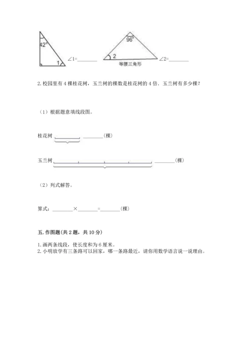 北京版四年级上册数学第四单元 线与角 测试卷含答案【培优】.docx