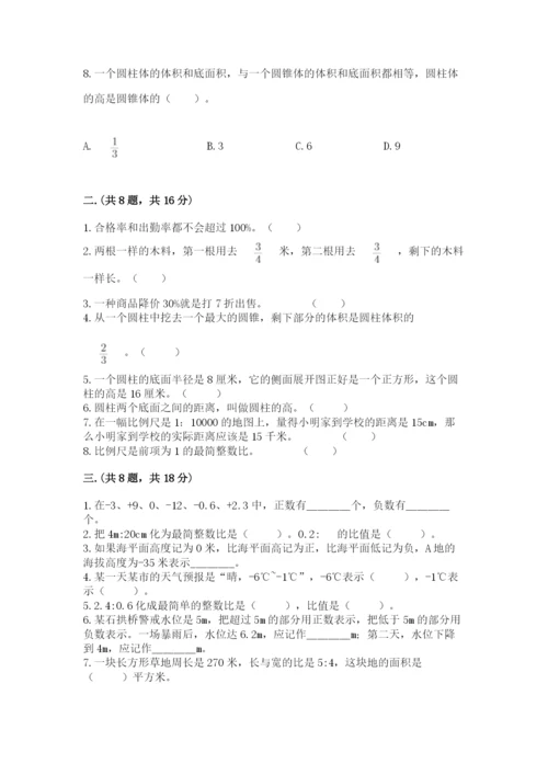 浙江省宁波市小升初数学试卷及参考答案【黄金题型】.docx