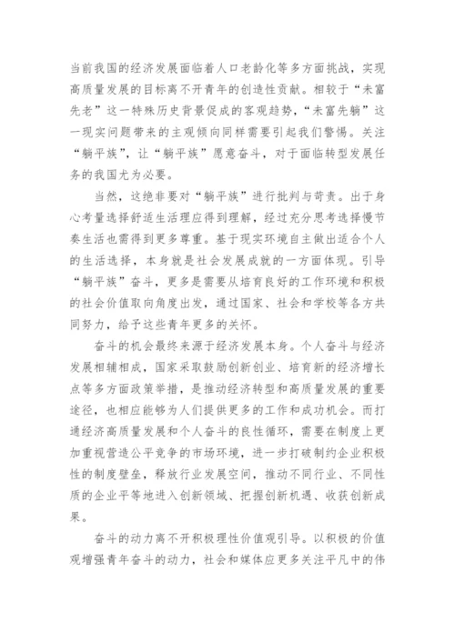 内卷与躺平的议论文.docx