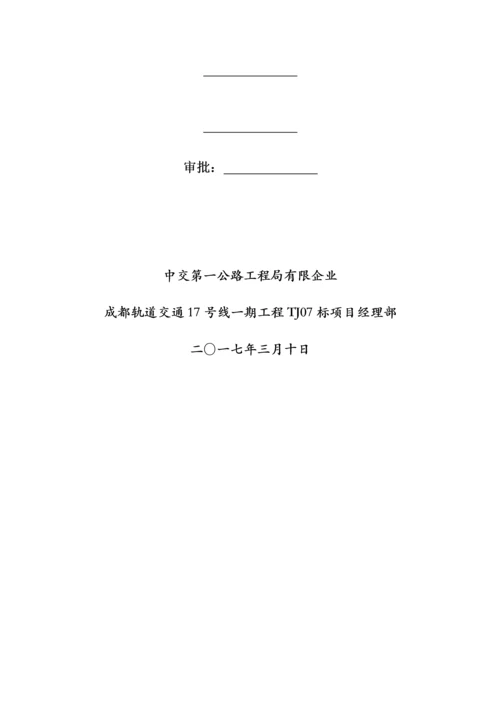 职业危害岗位轮岗制度.docx