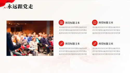 红色入党积极分子答辩报告PPT