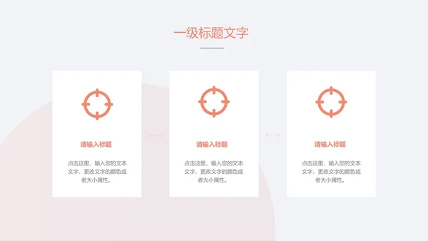 马卡龙色年终总结PPT模板