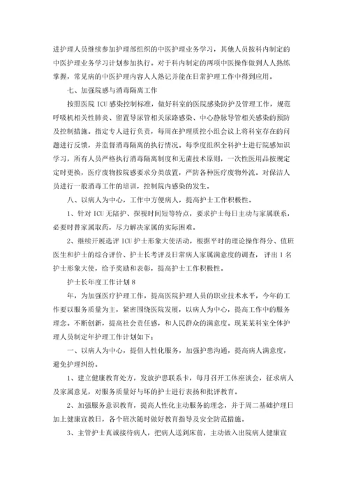 护士长年度工作计划(合集15篇).docx