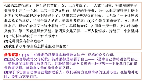 第七课 亲情之爱复习课件2022-2023学年七年级道德与法治统编版上册(共26张PPT)