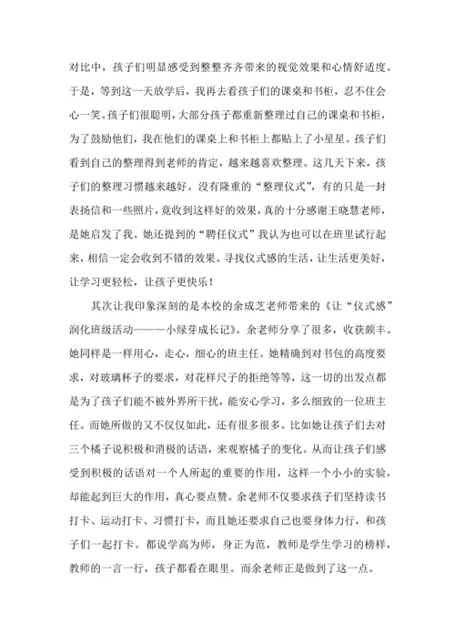 关于班主任培训心得体会汇编七篇.docx