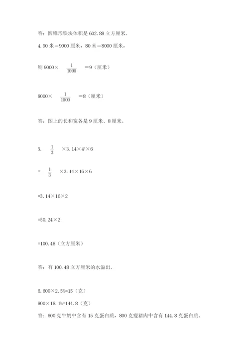 河南省【小升初】2023年小升初数学试卷及完整答案.docx