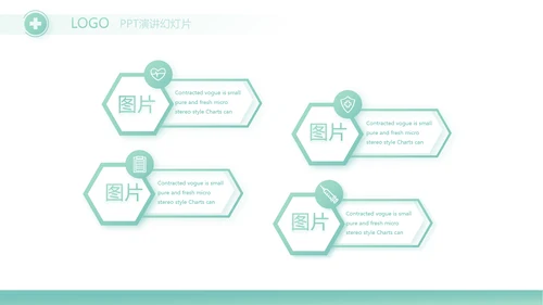 蓝色简约医院科主任述职报告动态PPT