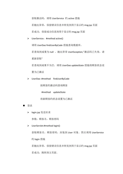 图书管理系统开发文档.docx