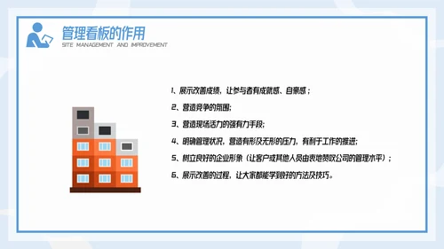 插画风精益生产现场管理和改善培训PPT模板