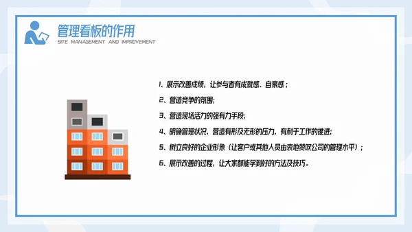 插画风精益生产现场管理和改善培训PPT模板
