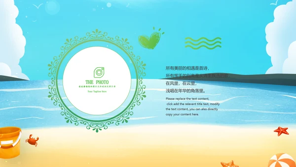 毕业旅行致青春毕业季青春纪念册PPT模板