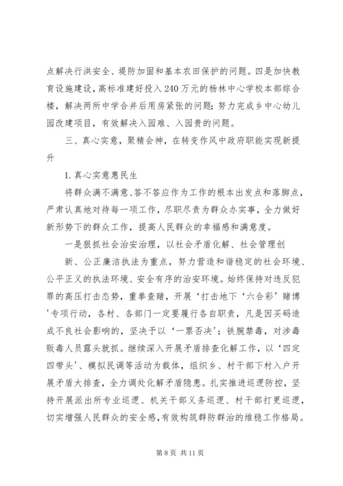 杨林乡卫生院十二五计划 (3).docx