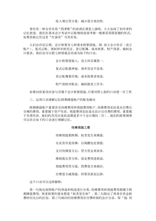 出纳工作内容标准流程培训.docx