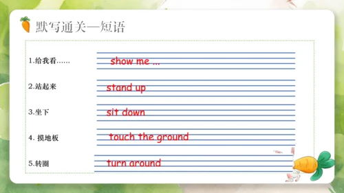 Unit 2 Colours（复习课件）-2023-2024学年三年级英语上册期末核心考点集训（人教