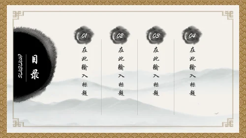 小儿推拿按摩通用PPT模板