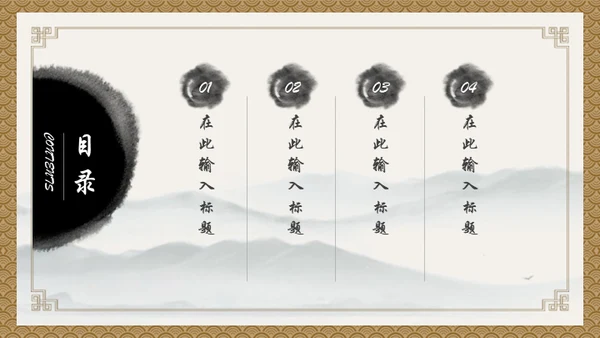 小儿推拿按摩通用PPT模板