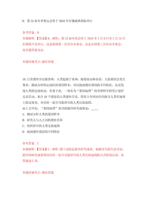贵州省安仁县财政局公开招聘劳动合同制工作人员自我检测模拟卷含答案7