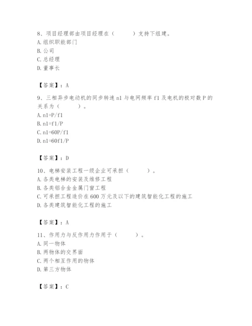 2024年施工员之设备安装施工基础知识题库【b卷】.docx