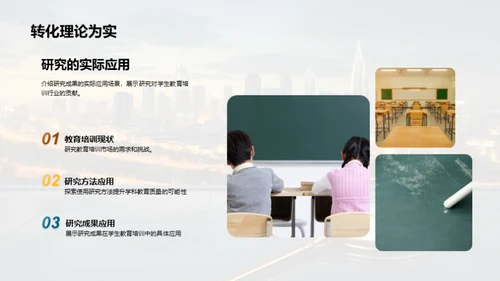 深掘学科研究之旅