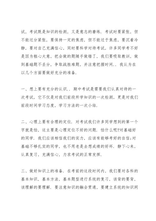 初三开学老师代表发言稿5篇.docx