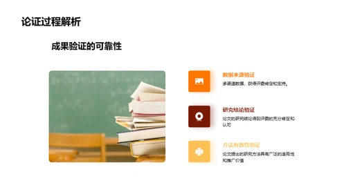 历史学研究解析