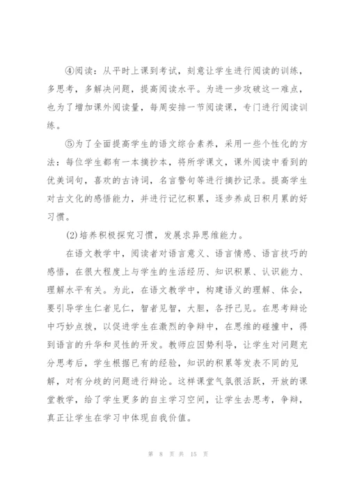 早教培训教师心得总结5篇.docx