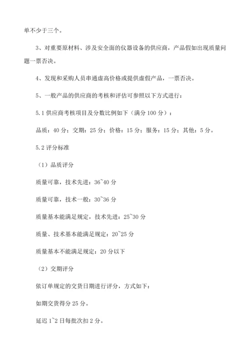 公司物资管理制度汇编.docx