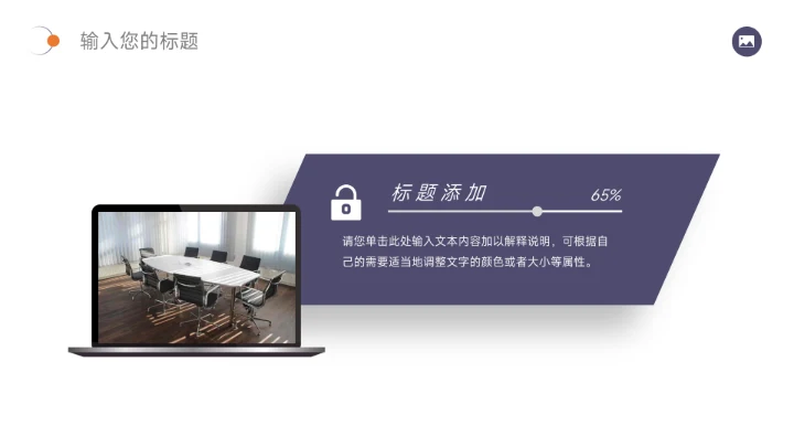 紫色高级简洁图文品牌策划PPT模板