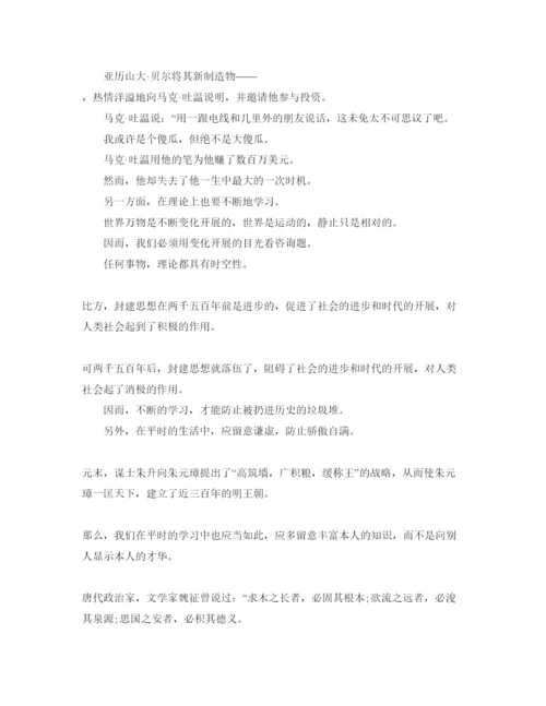 精编军人个人自我评价参考参考范文.docx