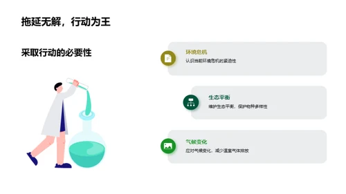 环保生活的实现路径