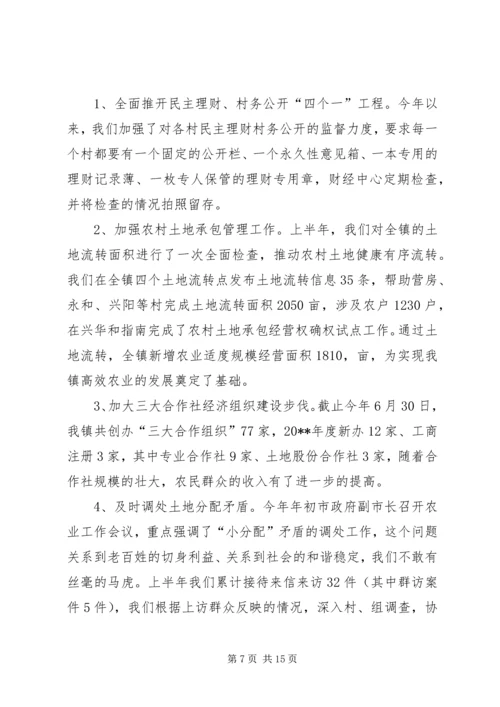 乡镇财政所半年工作总结示例范文.docx