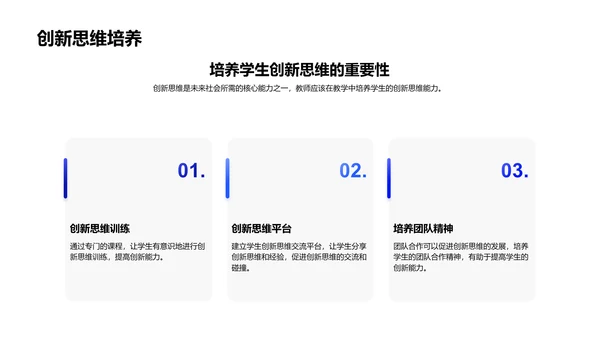 教研活动年度报告PPT模板